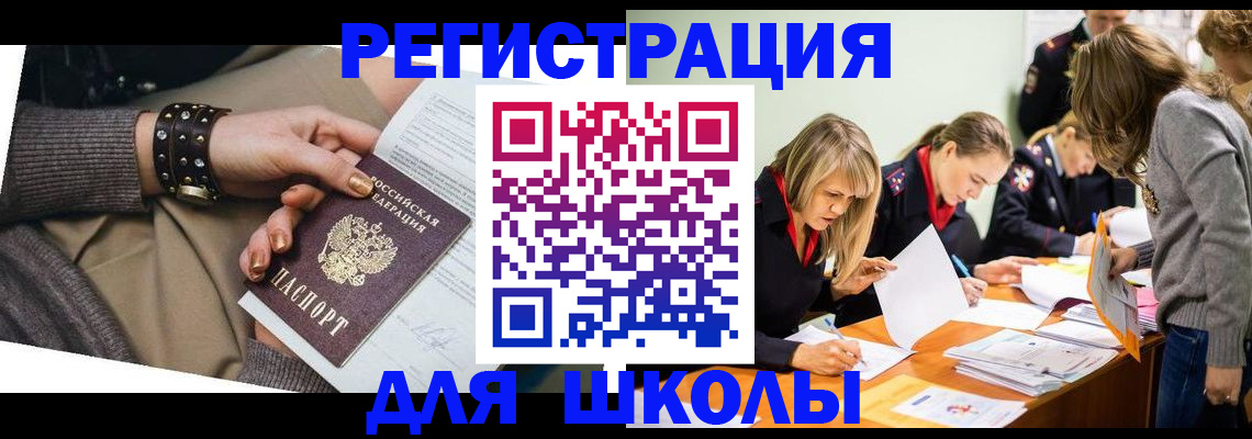 прописка от собственника в Пензе