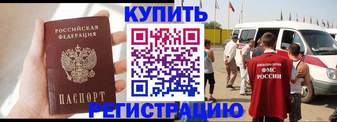 прописка для школы в Пензе